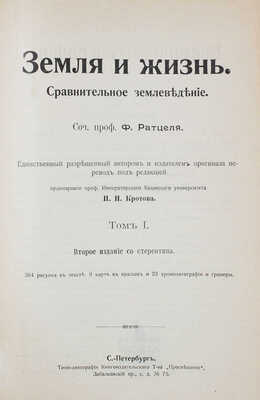 Полный комплект из восьми книг серии «Всемирная география»: